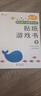 小红花我的第一本数学启蒙贴纸游戏书4-5岁（全6册）数学思维训练书儿童书数字粘贴贴画幼儿园益智力开发玩具全脑开发思维逻辑训练贴纸书课外书自主阅读假期读物省钱卡 实拍图