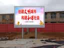 博邦诚 P8户外全彩LED显示屏0.1㎡ 室外广告宣传电子屏门头广场立柱彩色小间距无缝拼接大屏幕 旧屏改造 实拍图