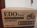 EDO PACK 五谷味 酵母苏打饼干 5斤装/箱 早餐饼干 下午茶零食 团购送礼 实拍图
