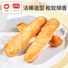 盼盼 手撕面包棒 营养早餐食品软面包点心休闲零食小吃 奶香味700g/箱 实拍图