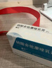 【原研进口】卓兰 硝酸舍他康唑乳膏 2%*10g/盒 实拍图