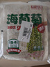 云山半盐渍海葡萄100g*3即食儿童凉拌菜鱼子酱火锅商家用赠6种蘸料海藻 实拍图