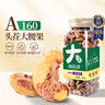 新农哥A160大颗粒紫皮腰果500g罐装盐焗原味孕妇休闲零食每日坚果 实拍图