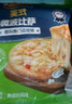 小萨牛牛 7英寸冷冻披萨饼3袋装540g（牛肉*1 鸡肉*1 水果*1）pizza成品 实拍图