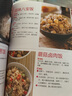 电饭锅做菜一本就够 学做菜煲汤食谱菜谱家常美食舌尖上的中国家常菜谱大全居家烹饪书籍 实拍图