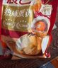展艺即食熟咸蛋黄200g 红心蛋黄馅咸鸭蛋蛋黄酥烘焙原料材料 20粒 实拍图