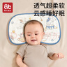 爱贝迪拉新生儿枕头枕巾婴儿夏季云片枕竹棉抑菌可洗云枕头2条装 实拍图