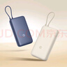 小米（MI）【3C认证】自带线充电宝20000 33W 深空蓝 适用小米/红米/redmi/苹果/安卓/手机可上飞机/火车 实拍图