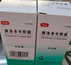 【原研药】优利福 赛洛多辛胶囊 4mg*14粒/盒 9盒装 实拍图