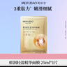 美肤宝嘭润轻盈精华面膜1片六胜肽精华补水水润护肤面膜贴男女 实拍图