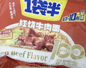 今麦郎方便面一袋半整箱装 泡面袋装大面块速食宵夜 红烧牛肉面 24袋 实拍图