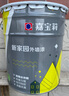 嘉宝莉（CARPOLY）外墙漆乳胶漆防水防晒涂料外墙翻新防水涂料新家园20kg岩石灰  实拍图