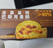 鲜京采【新品】米莫莱特巴斯克蛋糕150g*2 安佳/米莫莱特/帕玛森干酪 实拍图