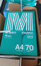 晨光（M&G）绿晨光 A4 80g加厚多功能双面打印纸 复印纸  500张/包 5包/箱 整箱2500张 APYVS57W 实拍图