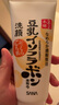 莎娜（SANA）豆乳美肌洗面奶女卸妆深层清洁毛孔男士洁面膏油性皮肤150g*2 实拍图