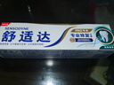 舒适达抗敏感专业修复Novamin技术 劲爽薄荷牙膏100g 新旧包装随机发 实拍图