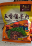 月盛斋 清真羊肉 中华老字号 酱羊肉熟食 五香酱羊肉200g 开袋即食 实拍图