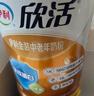 伊利欣活金装中老年奶粉800g*2礼盒 父亲节送礼 高蛋白乳铁蛋白益生菌 实拍图