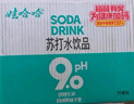 娃哈哈 pH9.0柠檬味苏打水500ml*15瓶/箱 弱碱性（新老包装随机发货） 实拍图