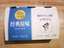北海牧场经典原味酸奶100g*6杯  高钙含量100mg/杯低温酸奶酸牛奶 实拍图