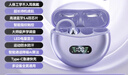 智优创品【2025新款 柏林之声】蓝牙耳机骨传导耳夹式超长续航无线开放式跑步隐形ai降噪适用苹果oppo荣耀 高配紫丨蓝牙5.4双芯丨高频振子 实拍图