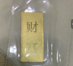 菜百首饰“财富”投资金条 足金Au999.9黄金金砖 投资 收藏礼品 “财富”金条 20克（不支持退换货） 实拍图