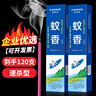 KOOGIS蚊香王 商用家用驱蚊香薰灭杀防捕蚊子苍蝇蚊香神器养殖场户外 实拍图