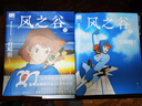 【当当 正版包邮】魔女宅急便 宫崎骏漫画书全套 宫崎骏书籍 宫崎骏绘本 【2册】风之谷 实拍图