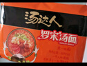 统一汤达人 日式豚骨拉面 袋装 125g*5袋 五连包 方便面速食面泡面 实拍图