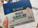 合生元（BIOSTIME）原味儿童益生菌小蓝帽 婴儿益生元双歧杆菌增强免疫 30袋 实拍图
