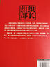 组织部长（全三册）畅销十余年的官场经典 小说 实拍图