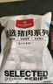 1号会员店 带皮猪五花肉 净重3斤 精品五花肉烤肉红烧肉烧烤食材  实拍图