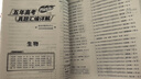 天利38套官方旗舰店2026新高考五年高考真题语文数学英语物理化学生物政治历史地理2025年高考真题试卷汇编5年高三考复习资料全套 【2026高考适用plus版】五年高考真题 生物 实拍图