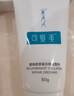 可复美重组胶原蛋白修复敷料敏感肌创面保护愈合乳液状40g 实拍图