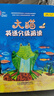 大猫英语分级阅读三级全套装 Big Cat（小学三、四年级 读物25册+家庭阅读指导3册 点读版 附扫码音频） 实拍图