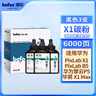 得印 兼容华为-X1粉盒碳粉三支装适用华为F-1500粉盒毕昇X1 Max墨盒华为PixLab X1激光打印机X1抽屉式墨粉盒 硒鼓 实拍图