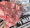 恒都 国产谷饲原切牛腩块 2斤 偏瘦 肥瘦比1:9 生鲜牛肉 不注水不滚揉 实拍图