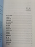 快乐读书吧四年级上册必读课外阅读书 中国古代神话 希腊神话故事 山海经 小学语文教材配套课外阅读书目 附带真题 赠考点小册子  三升四暑假阅读书目 新老版本随机发货 实拍图