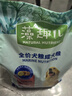 麦富迪狗粮 藻趣儿狗粮成犬粮牛肉螺旋藻 均衡营养2.5kg 实拍图