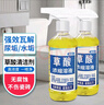 奥威仕草酸清洁剂高浓度厕所瓷砖水泥马桶除垢疏通清洗剂强力去污洁厕液 实拍图
