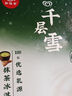 千层雪和路雪 雪棒抹茶口味冰淇淋 62g*4支 雪糕 实拍图
