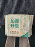 全棉时代（PurCotton）洗脸巾 20抽*1包加厚便携一次性毛巾棉柔巾吸水柔软60gsm20*20CM 实拍图