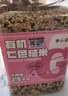 李小谷 有机七色糙米5斤罐装黑米红米燕麦米青稞米等低脂杂粮米糙米饭 实拍图
