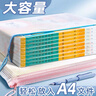 新时达 5个装A4文件袋拉链袋透明资料试卷档案考试学习收纳袋中小学生科目袋儿童办公防水塑料大容量网格袋子 实拍图