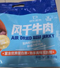 科尔沁手撕风干牛肉干黑胡椒味500g量贩装 休闲零食 肉干肉脯  实拍图