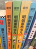 明朝那些事儿:漫画版（套装全4册）当年明月、肥志好评推荐！ 实拍图