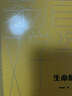 生命册 精装典藏版 李佩甫 第九届茅盾文学奖获奖作品 茅奖作品 人民文学出版社 小说 实拍图