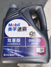 美孚（Mobil）京东养车 速霸驾享版小保养双次卡  0W-20 SP 4L 12个月可用 实拍图