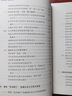 干在实处 走在前列：推进浙江新发展的思考与实践 实拍图