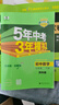 曲一线 53初中同步试卷数学 七年级下册 苏科版 5年中考3年模拟2025春五三 实拍图